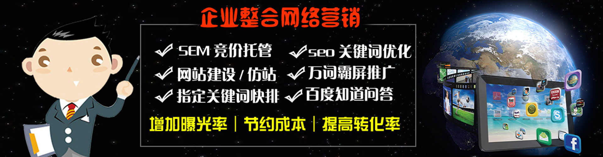 安南sem优化师